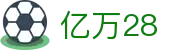 亿万28 - 长期稳定运行且深受资深玩家青睐的知名品牌